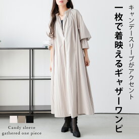 【半額クーポン対象】ワンピース シャツワンピース ギャザー キャンデースリーブ バンドカラー 体型カバー フェミニン おすすめ おしゃれ 2025春夏新作 【lewpss25-1172】【即納：1-5営業日】【送料無料】メ込2
