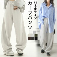 【半額クーポン対象】楽天1位 カーブパンツ ワイドパンツ スウェット ゆったり 脚長 パネルライン ルーズ…