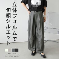 【半額クーポン対象】タック ワイドパンツ ベルトループ 立体シルエット ハイウエスト 体型カバー こなれ…