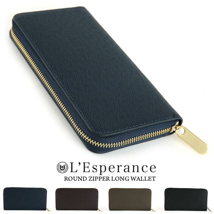 楽天市場 営業日で発送予定 L Esperance レスペランス 長財布 ラウンドファスナー レザー メンズ ブラック 本革 イントレチャート 茶 財布 ブランド 小銭入れ 仕切り カード 大容量 おしゃれ かわいい レスペランス プレゼント レスペランス