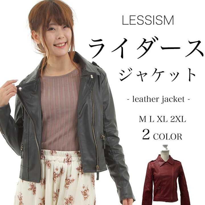 楽天市場 レザーライダースジャケット レザージャケット レディース ライダースジャケット 革 秋 春 ブランド レザー おしゃれ 大きいサイズ 30代 50代 40代 代 本革風 ファッション オフィス カジュアル 春服 秋服 冬服 お洒落 大人 かわいい 可愛い 上品 ブランド 楽天市場 レザーライダースジャケット レザージャケット レディース ライダースジャケット 革 秋 春 ブランド レザー おしゃれ 大きいサイズ 30代 50代 40代 代 本革風 ファッション オフィス カジュアル 春服 秋服 冬服 お洒落 大人 かわいい 可愛い 上品 ブランド
