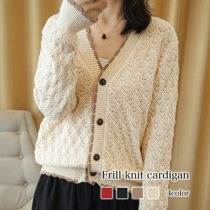 楽天市場 フリルニットカーディガン カーディガン レディース ロング 長袖 オフィス 秋 春 黒 大人 上品 白 おしゃれ 無地 カジュアル シンプル 大人 30代 お洒落 ブランド 大きいサイズ オフィス カジュアル 秋服 40代 春服 冬服 かわいい 可愛い ファッション 50代