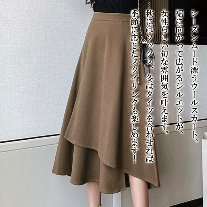 楽天市場】スカート レディース Aラインウールスカート 夏 秋 スーツ  
