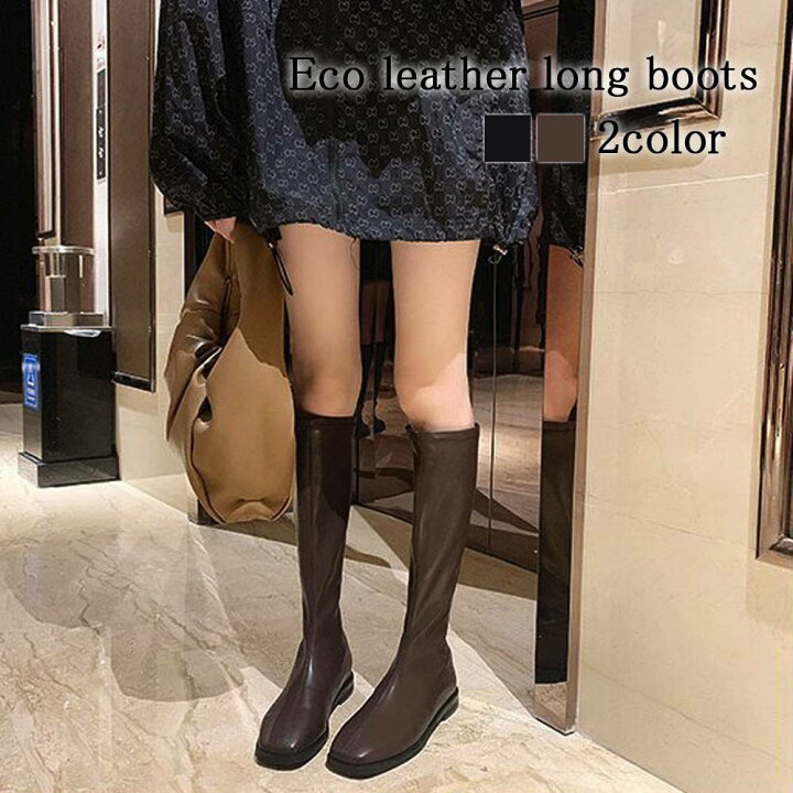 楽天市場 エコレザーロングブーツ ロングブーツ レディース 革 歩きやすい 美脚 レザー ローヒール 茶色 長靴 おしゃれ 軽い 幅広 冬 秋 カジュアル 冬靴 軽量 50代 可愛い ブランド 4e お洒落 オフィス かわいい Shoes ファッション 40代 上品 代 秋靴 大人 楽天市場 エコレザーロングブーツ ロングブーツ レディース 革 歩きやすい 美脚 レザー ローヒール 茶色 長靴 おしゃれ 軽い 幅広 冬 秋 カジュアル 冬靴 軽量 50代 可愛い ブランド 4e お洒落 オフィス かわいい Shoes ファッション 40代 上品 代 秋靴 大人