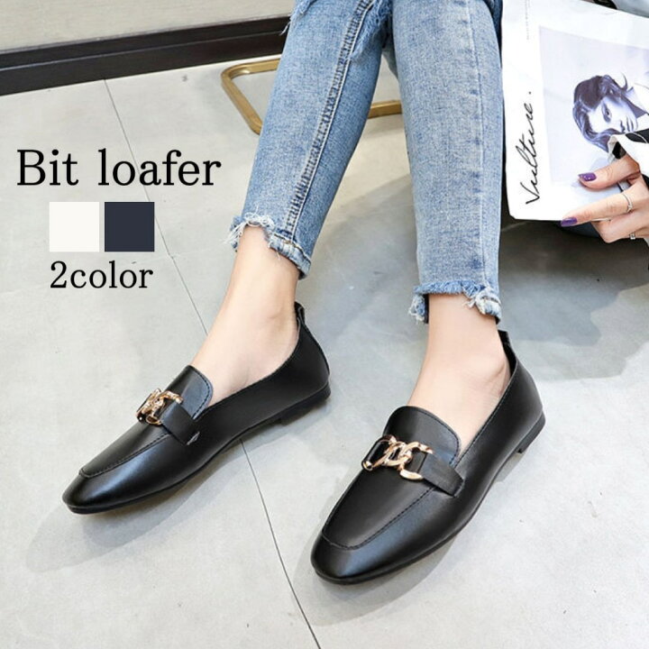 楽天市場 ビットローファー ローファー レディース ブランド 革 白 レザー おしゃれ 学生 ヒール 大きい 秋 軽い パンプス 夏 軽量 春 幅広 冬 上品 可愛い ブランド 冬靴 春靴 かわいい 代 夏靴 50代 オフィスカジュアル 40代 30代 Shoes 楽天市場 ビットローファー ローファー レディース ブランド 革 白 レザー おしゃれ 学生 ヒール 大きい 秋 軽い パンプス 夏 軽量 春 幅広 冬 上品 可愛い ブランド 冬靴 春靴 かわいい 代 夏靴 50代 オフィスカジュアル 40代 30代 Shoes