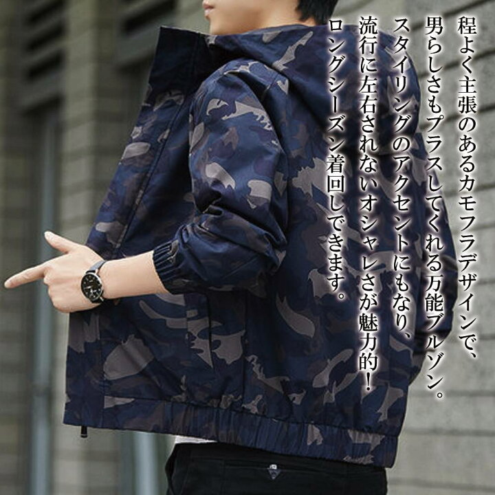 楽天市場】ブルゾン メンズ フード付きカモフラジャケット かっこいい 