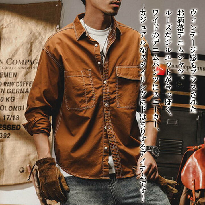 楽天市場】【＼クーポン利用で20%OFF!／】 シャツ メンズ デニムカラー 