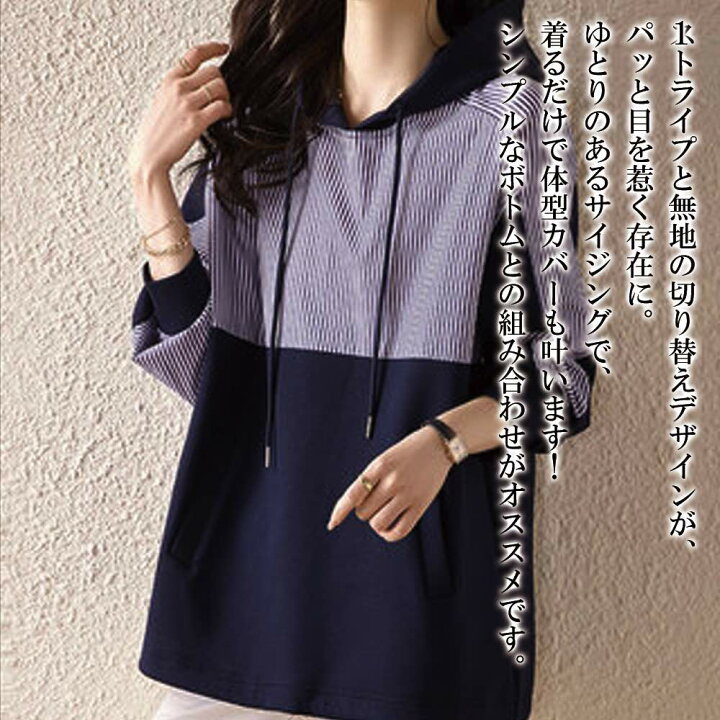 楽天市場 ストライプ切り替えパーカー パーカー レディース ブランド 秋 おしゃれ 春 長袖 スポーツ おしゃれ 秋 代 春 カジュアル 30代 40代 50代 大人 秋服 冬服 かわいい ブランド 春服 可愛い ファッション 上品 大きいサイズ お洒落 オフィス Amain アメイン