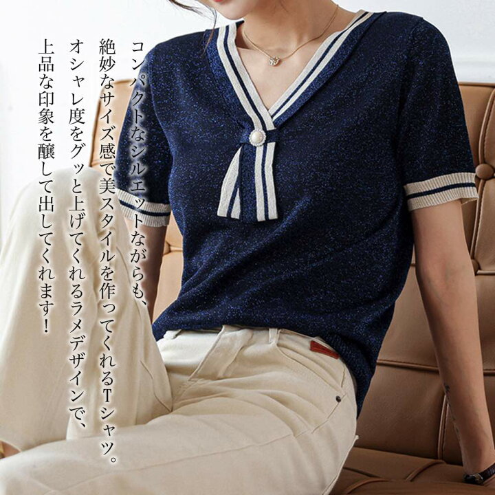 楽天市場 スーパーsale ラメ入りvネックtシャツ Tシャツ レディース おしゃれ 夏 無地 半袖 七分袖 ブランド スポーツ 白 シンプル カジュアル 黒 ネック 安い ファッション かわいい 50代 オフィス ブランド 大人 お洒落 可愛い 30代 夏服 大きいサイズ 上品 代