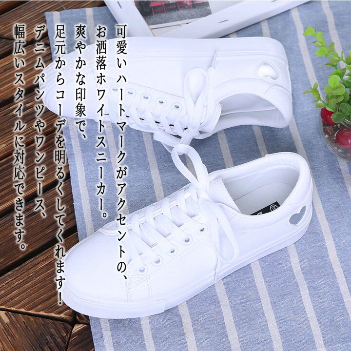 楽天市場 ハートマークスニーカー スニーカー レディース おしゃれ 白 ブランド 疲れない 歩きやすい 黒 軽い 軽量 夏 春 冬 幅広 ランニングシューズ 秋 Shoes オフィスカジュアル 春靴 かわいい 30代 夏靴 可愛い 50代 代 ブランド 冬靴 秋靴 大人 4e 40代