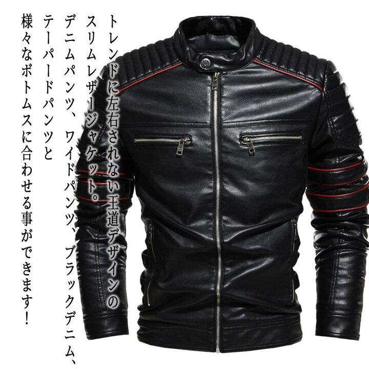 楽天市場】ライダースジャケット メンズ スリムレザージャケット 
