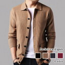 カーディガン メンズ ジャケットカーディガン 長袖 厚手 制服 暖かい 冬 シニア 秋 ブランド スクール フリース 柄 学生 コーデ 春 綿 ウール アウター ニット セーター ビジネス オフィス ゆったり きれいめ ジャケット ケーブル 大きいサイズ おしゃれ おすすめ