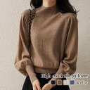 セーター レディース ハイネックリブプルオーバー 柄 タートルネック ニット ノルディック クルーネック ブランド 白 トレーナー 冬 Vネック 長袖 厚手 人気 ふわふわ ケーブル編み ロング ゆる ニットセーター ざっくり ハイネック 秋 洗える かわいい 黒 おしゃれ 春