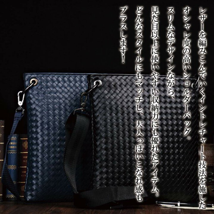 楽天市場】ショルダーバッグ メンズ スリム編み込みショルダーバッグ  