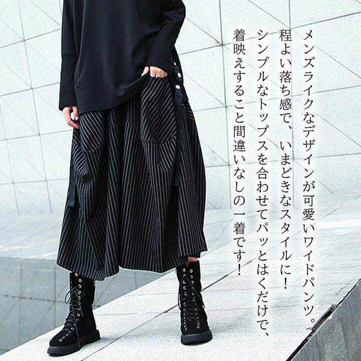 楽天市場】スカート レディース ストライプワイドパンツ ロング 