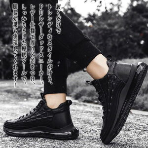 【\クーポン利用で20%OFF!/】 スニーカー メンズ PUレザーダッドスニーカー 春 厚底 ブラック 靴 ローカット おしゃれ 冬 白 黒 ウォーキング 夏 疲れない レザー ホワイト 防水 4E ランニング