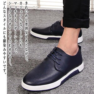 【\クーポン利用で20%OFF!/】 スニーカー メンズ レースアップPUシューズ 疲れない ローカット 幅広 革 身長UP ハイカット 防水 4E 高い ランニング おしゃれ 秋 靴 春 ホワイト 黒 結ばない 軽