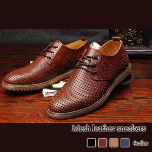 ドレスシューズ レースアップ メッシュレザースニーカー 革 防水 冬 紳士靴 走れる 秋 カジュアル おすすめ オックスフォード おしゃれ レザーシューズ レザー ブランド ビジネスシューズ
