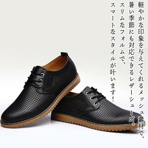 【\クーポン利用で20%OFF!/】 ドレスシューズ レースアップ メッシュレザースニーカー 革 防水 冬 紳士靴 走れる 秋 カジュアル おすすめ オックスフォード おしゃれ レザーシューズ レザー