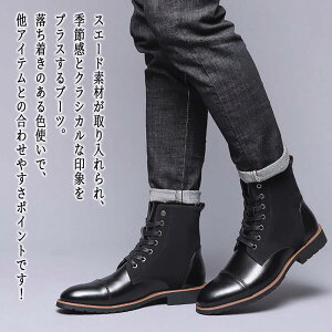 【\クーポン利用で20%OFF!/】 ブーツ メンズ 異素材スエードブーツ 暖かい ワーク セット ルーム 革 防水 黒 ジッパー 夏 モード 洗える 幅広 ファスナー 完全 冬 防寒 あったか 軽い ブーツ