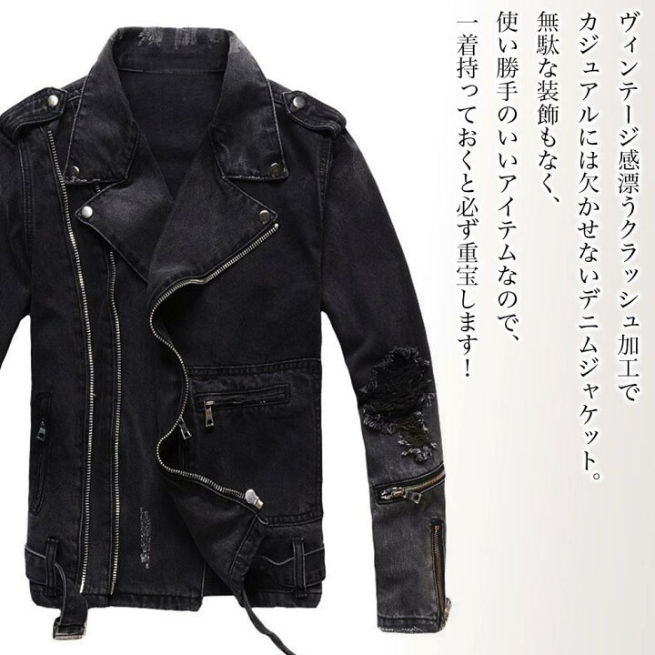 楽天市場】デニムジャケット メンズ ダメージデニムジャケット 