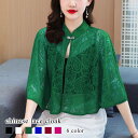 カーディガン レディース チャイナレースマント 人気 きれいめ 秋 ロング ブラック ニット ゆったり Vネック 冬 ジャケット おしゃれ 春 暖かい ショート丈 あったか ブランド 大きいサイズ 丸首 フリース ウール オフィス 生地 長袖 厚手 ケーブル ベージュ 黒