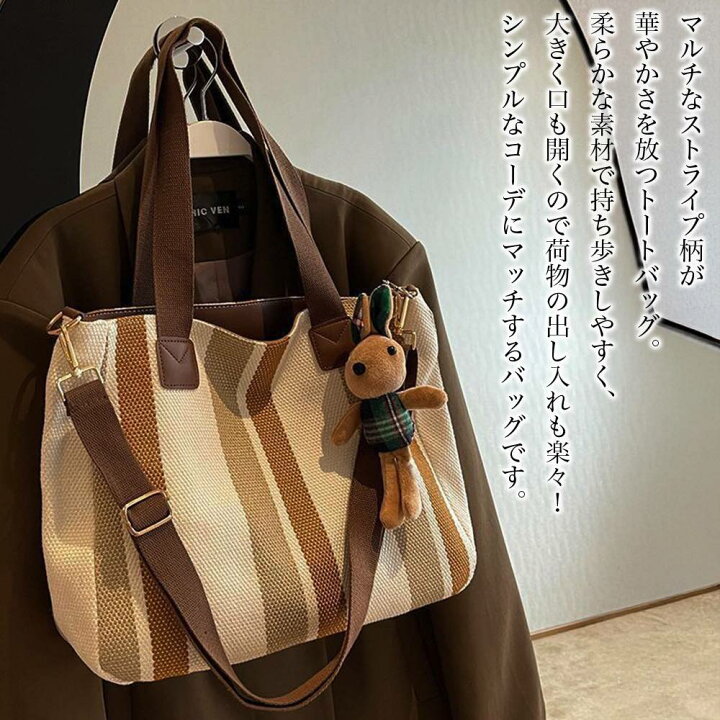 楽天市場】ショルダーバッグ レディース マルチストライプ柄トート 