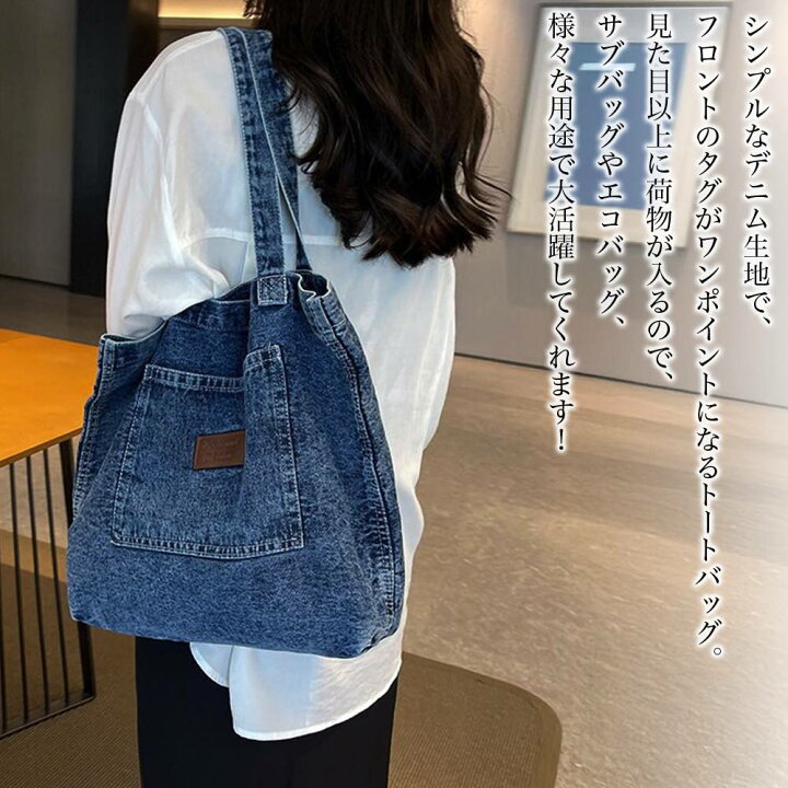 楽天市場】トートバッグ レディース デニムトートバッグ ビジネス 