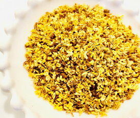 【キンモクセイ】量り売り 20g 30g 50g ｜ ハーブティー シングル 金木犀 香り アロマ ダイエット 消化 女性 メディカル 癒し 健康 お茶 紅茶 注文梱包