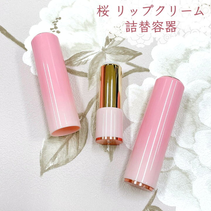楽天市場】【桜 グラデーション リップクリーム 詰替容器】ピンク 