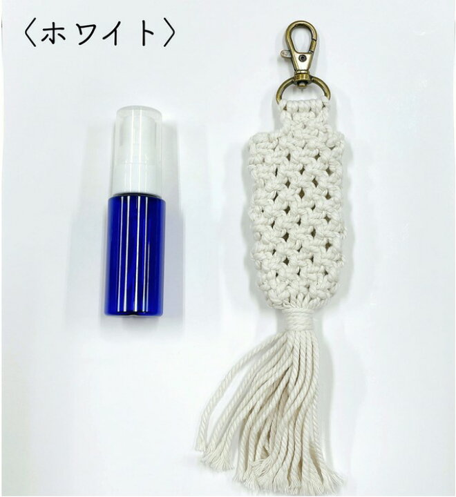 楽天市場】【マクラメ編みボトルケース スプレー容器付き】20ml 青 