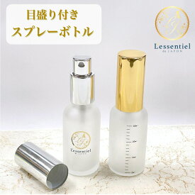 レソポンロゴ入り【目盛り付き スプレーボトル】30ml 選べるキャップカラー フロスト加工 乳白色 ガラス製 高級 エッセンシャルオイル 美容液 アロマ 詰替 容器 手作り おしゃれ