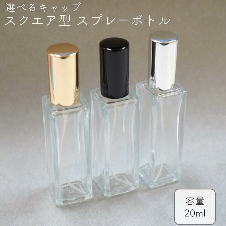 楽天市場】【スリム スクエア型 スプレー容器 】20ml 1本 選べる 