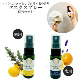 楽天市場 ローズマリー レモン スプレーの通販