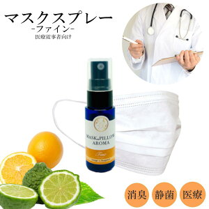 アロマグッズ Pm2 5 マスクの人気商品 通販 価格比較 価格 Com
