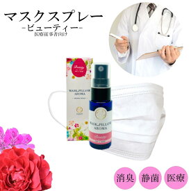 楽天市場 女性ホルモン アロマ ローズの通販