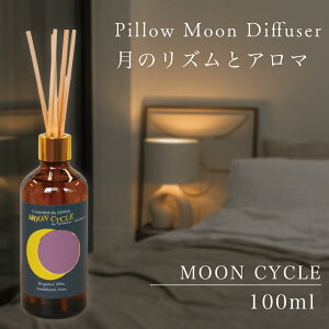y Pillow Moon Diffuser z100ml Iׂ    Y V  F tOX [h fBt[U[ [  gC Q xbh  Mtg CeA ₷ v[g 