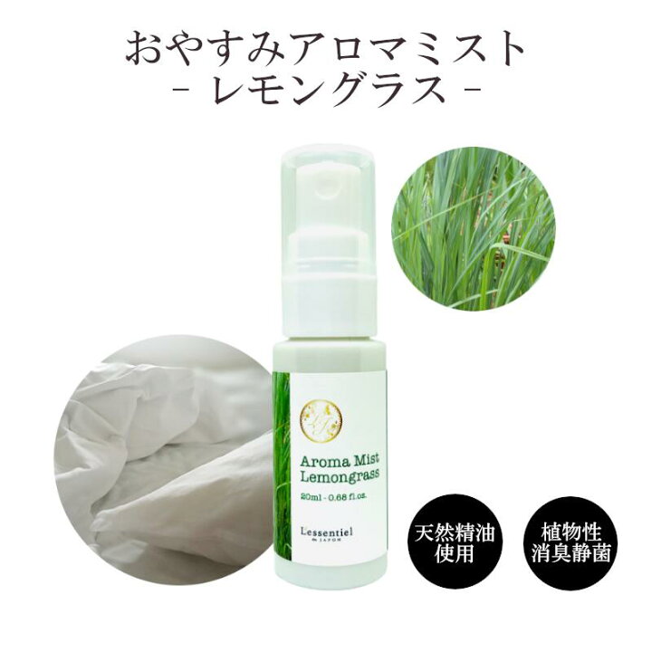 アロマオイル レモングラス リラックス効果 爽やかハーブの香 最新作の 爽やかハーブの香 アロマオイル レモングラス リラックス効果 爽やかハーブの香 最新作の 爽やかハーブの香