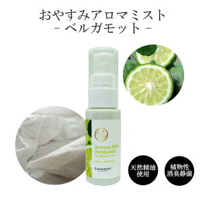 ベルガモット 精油 アロマグッズの人気商品 通販 価格比較 価格 Com