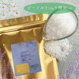 【シーソルト+ 精油 1ml 】基材 100g ハンドメイド 手作り バスソルト 入浴 風呂 使い切り アロマオイル 選べる デッドシー 天然塩 エッセンシャルオイル バスタイム リラックス 芳香浴