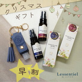 【 クリスマス ギフト : 数量30個限定 】 早割 タッセル 30ml レザー ピンク ブルー ナイト アロマ スプレー プレゼント ハンドジェルケース キーホルダー