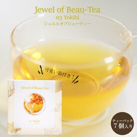 【ジュエルオブビューティー】楊貴妃 真珠 箱付き 7包入り ティーパック ハーブ キンモクセイ ベルベーヌ サフラワー クコ レモンピール ティー 宝石 母の日 女性 ギフト プレゼント