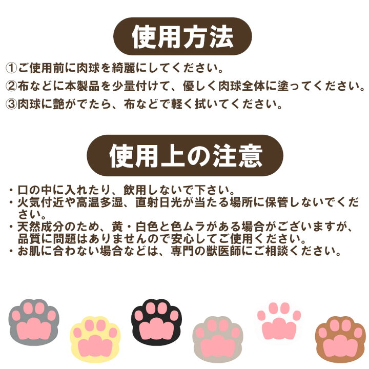 楽天市場 国産 高級 猫用肉球クリーム 速攻プニプニ 愛猫 無農薬 カレンデュラ ミツロウ 肉球 ケア ひび 乾燥 キャット 保湿 潤い 防臭 消臭 無香料 無添加 ml レソンシエル ジャポン レソポン 楽天市場 国産 高級 猫用肉球クリーム 速攻プニプニ 愛猫 無農薬 カレンデュラ ミツロウ 肉球 ケア ひび 乾燥 キャット 保湿 潤い 防臭 消臭 無香料 無添加 ml レソンシエル ジャポン レソポン