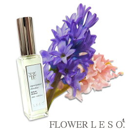 本物の花の香り【 ヒヤシンス 】フラワーレソット　アロマアロマ スプレー 20ml フレグランス 香水 枕 カバー 国産 消臭 除菌 寝具 空間 ベッド 睡眠 おやすみ ルーム ガーデン 菜園 誕生日 父 母 デー ギフト プレゼント
