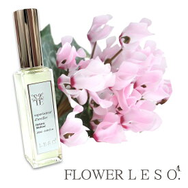 本物の花の香り【 シクラメン 】　フラワー レソット アロマ スプレー 20ml アブソリュート 春 秋 冬 AEAJ テラピー フローラル フレグランス 蒸留水 香水 巾着 枕 カバー 国産 消臭 ガーデン 誕生日 父 母 デー ギフト プレゼント