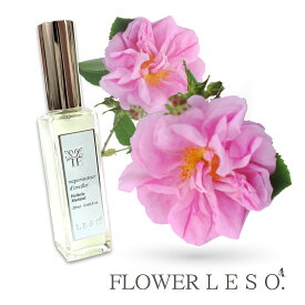 本物の花の香り【 ダマスク ローズ 】 ＜フラワー レソット＞ アロマ スプレー 20ml 薔薇 アブソリュート フローラル フレグランス 香水 枕 カバー 国産 消臭 除菌 寝具 バラ ベッド 睡眠 おやすみ ルーム leso. ガーデン 誕生日 父 母 デー ギフト プレゼント