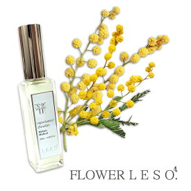 本物の花の香り【 ミモザ 】＜フラワー レソット＞アロマ スプレー 20ml フレグランス 香水 枕 カバー 国産 消臭 除菌 寝具 空間 ベッド 睡眠 おやすみ ルーム leso. 国際 女性 mimosa バレンタイン ホワイト デー ギフト プレゼント 平和