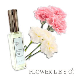 本物の花の香り【 カーネーション 】＜フラワー レソット＞アロマ スプレー 20ml 母の日 フレグランス 香水 枕 カバー 国産 消臭 除菌 寝具 空間 ベッド 睡眠 おやすみ ルーム leso. ガーデン 菜園 誕生日 父 デー ギフト プレゼント