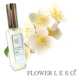 本物の花の香り【 ジャスミン 】＜フラワー レソット＞アロマ スプレー 20ml アブソリュート AEAJ テラピー フローラル フレグランス 蒸留水 香水 巾着 枕 カバー 国産 消臭 除菌 寝具 空間 ベッド 睡眠 おやすみ ルーム leso. ガーデン 誕生日 父 母 ギフト プレゼント