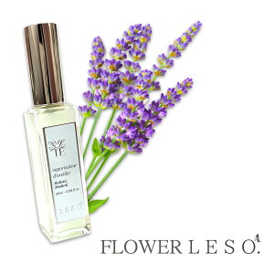 本物の花の香り【 ラベンダー 】<フラワー レソット>アロマ スプレー 20ml フランス産 真正 イングリッシュ フローラル フレグランス 香水 枕 カバー 国産 消臭 除菌 寝具 バラ ベッド 睡眠